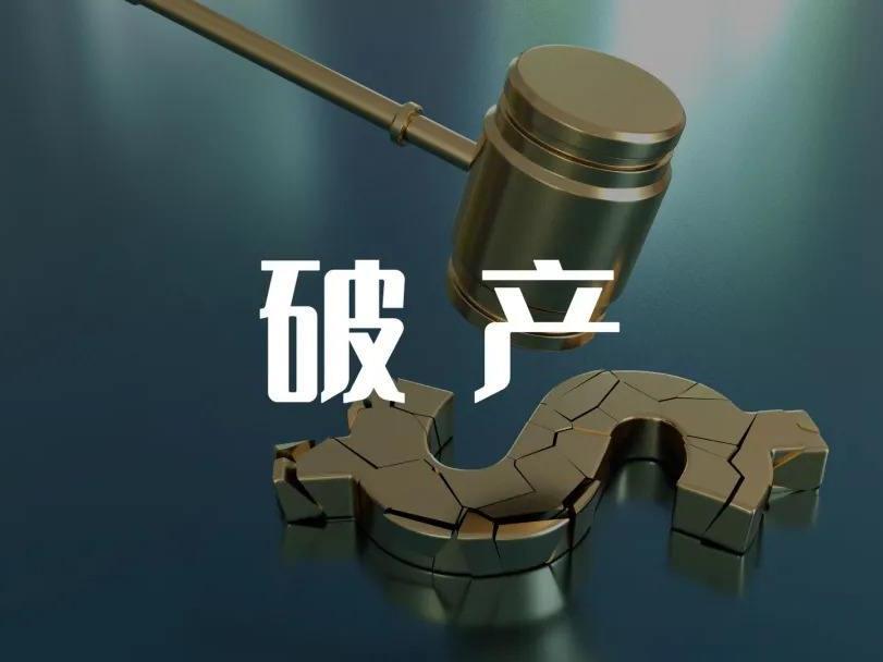 破產(chǎn)清算企業(yè)也有回旋余地？浩云律師助當(dāng)事人成功破產(chǎn)重整保住資產(chǎn)