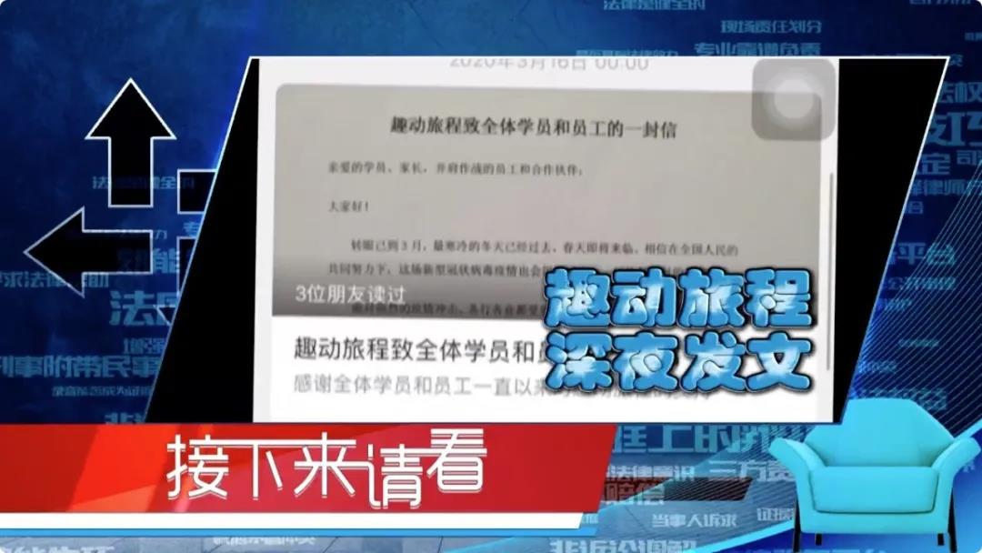 教育機(jī)構(gòu)宣告破產(chǎn)，消費(fèi)者該如何追討預(yù)付學(xué)費(fèi)？